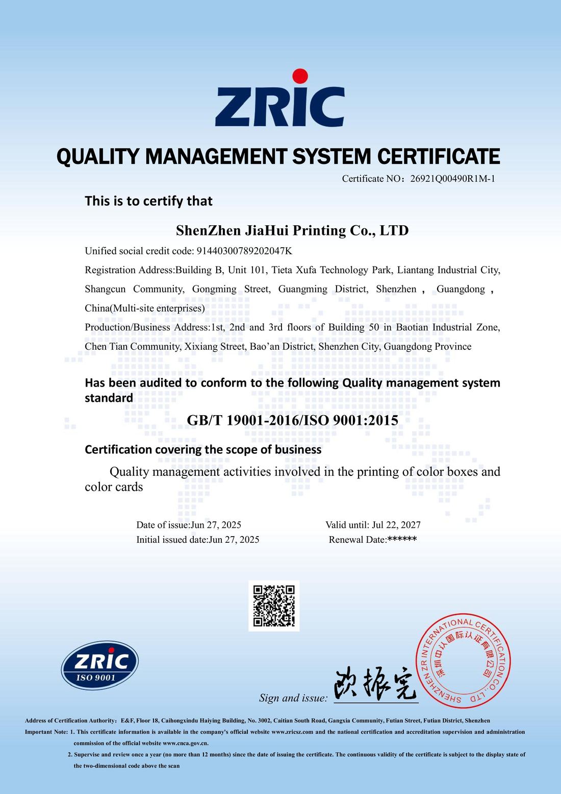 Certificate evidence for Quality management review